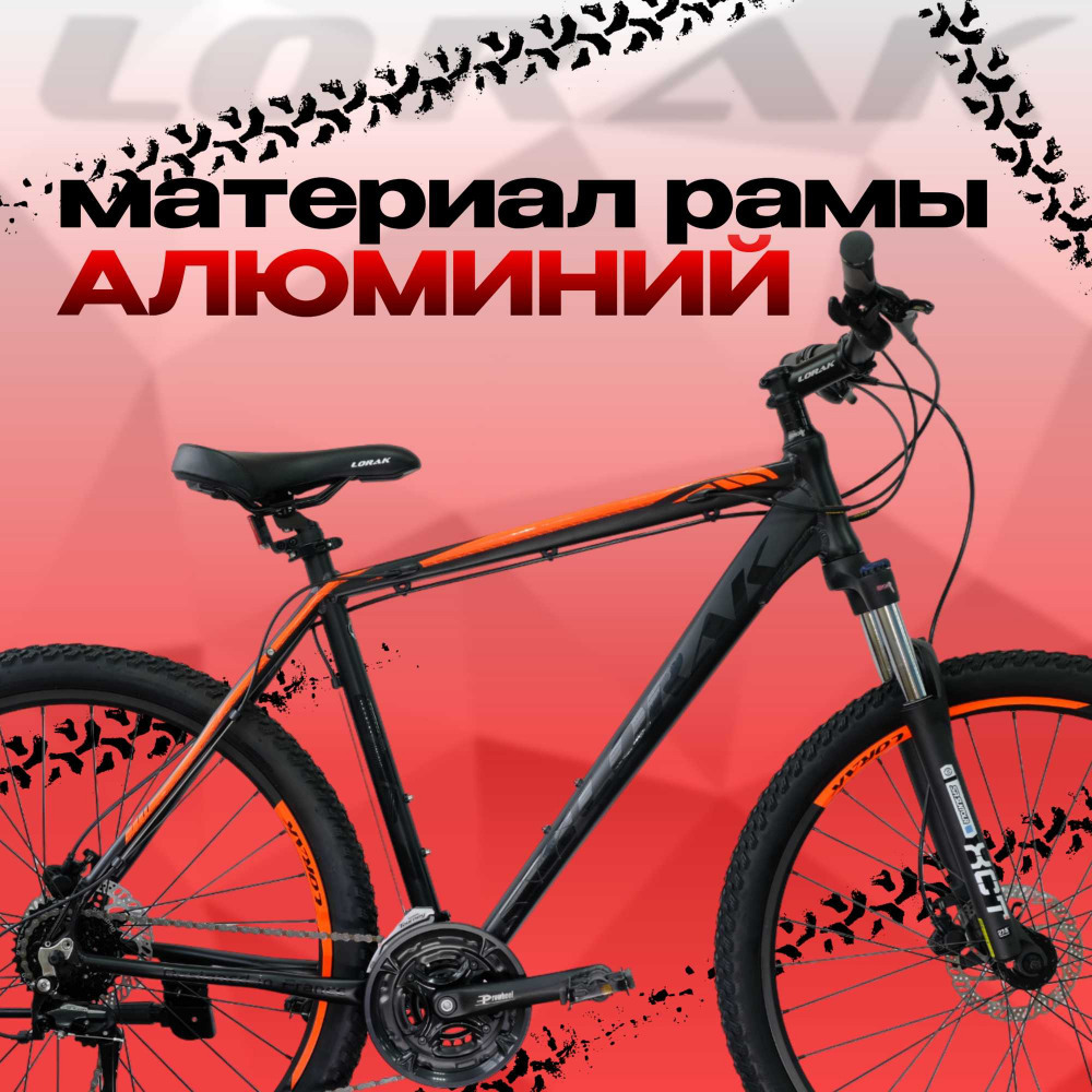 Lorak 6.0 Матовый Чёрный/Оранжевый рама 23 (на рост 189-205)