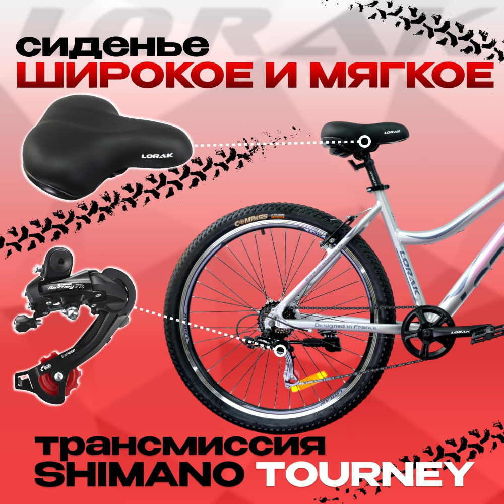 Lorak Glory 4 Серебристый/Розовый рама 17 (на рост 155-173)