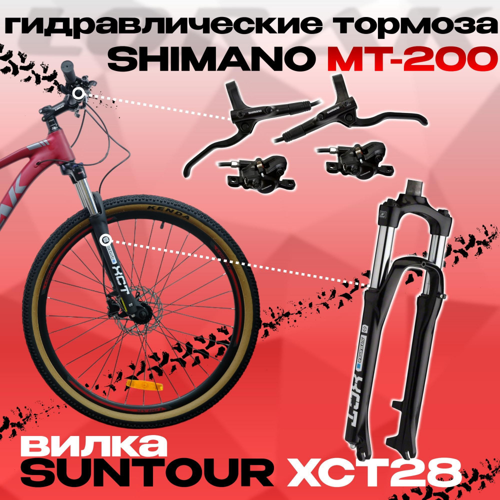 LORAK Sel 9300 Матовый Красный/Серый 18р (на рост 163-179)