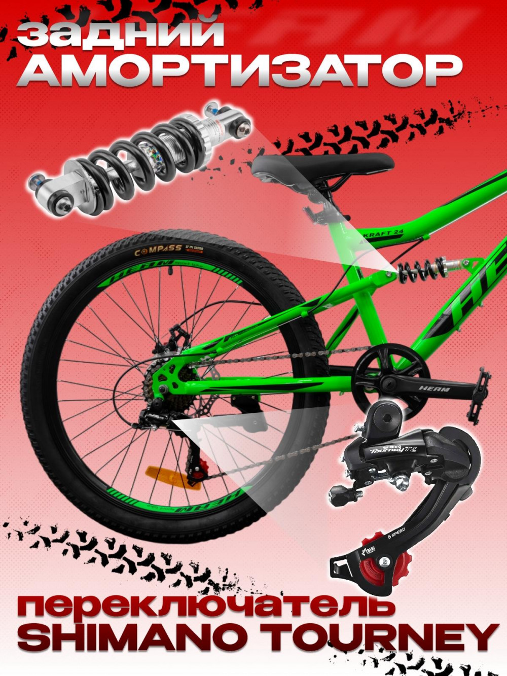 Heam Kraft 24 Зелёный