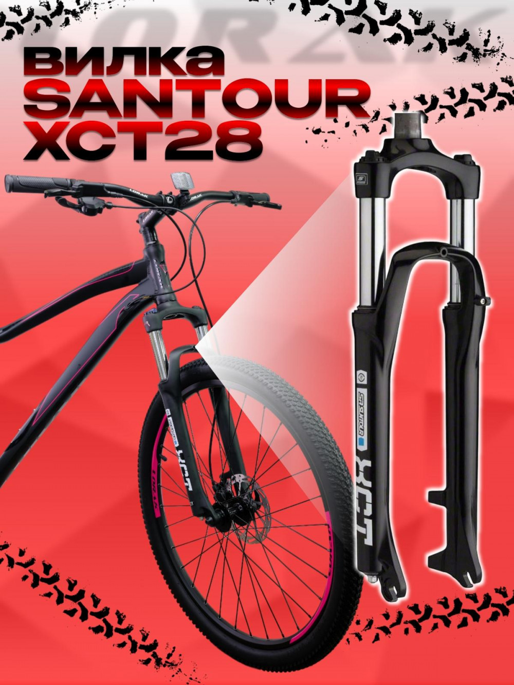 LORAK GLORY 300 8 sp Матовый Чёрный/Розовый 17р (на рост 155-173)